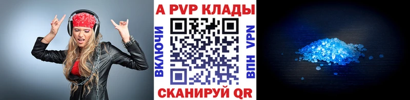 APVP Соль  цена наркотик  Ильский 