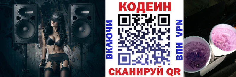 Codein Purple Drank  Ильский 