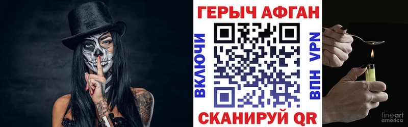 ГЕРОИН афганец Ильский