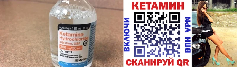 Кетамин VHQ Ильский