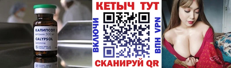 купить закладку  Ильский  КЕТАМИН ketamine 