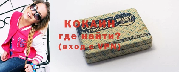 мяу мяу кристалл Белокуриха