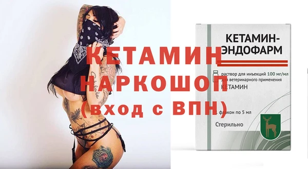 мяу мяу кристалл Белокуриха