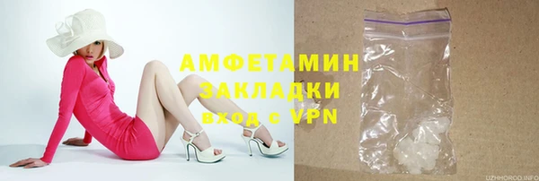 мяу мяу кристалл Белокуриха