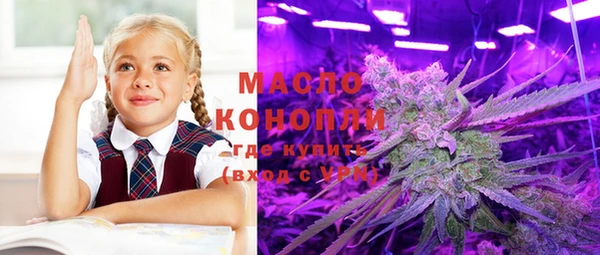 мяу мяу кристалл Белокуриха