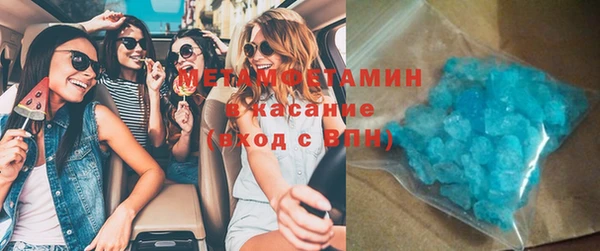 мяу мяу кристалл Белокуриха