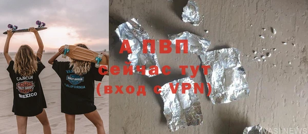 мяу мяу кристалл Белокуриха