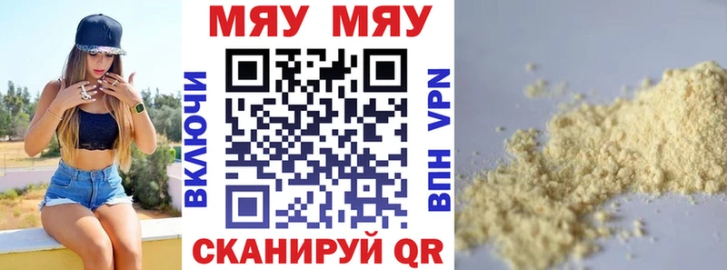 гидра   Ильский  МЯУ-МЯУ mephedrone 