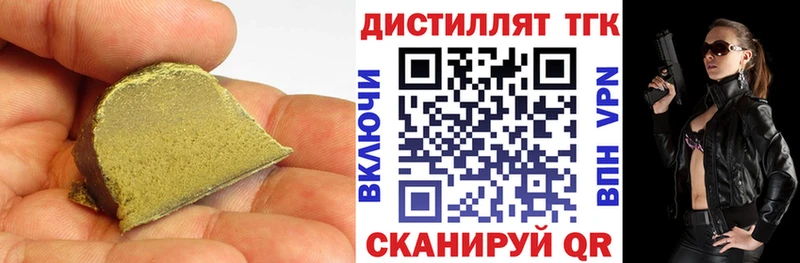 ТГК вейп с тгк  Ильский 